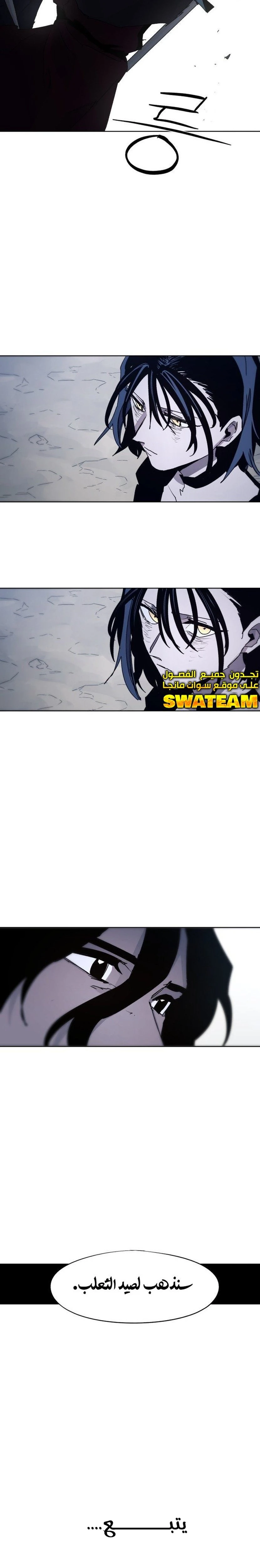 صفحة 20 — The Ember Knight الفصل 82