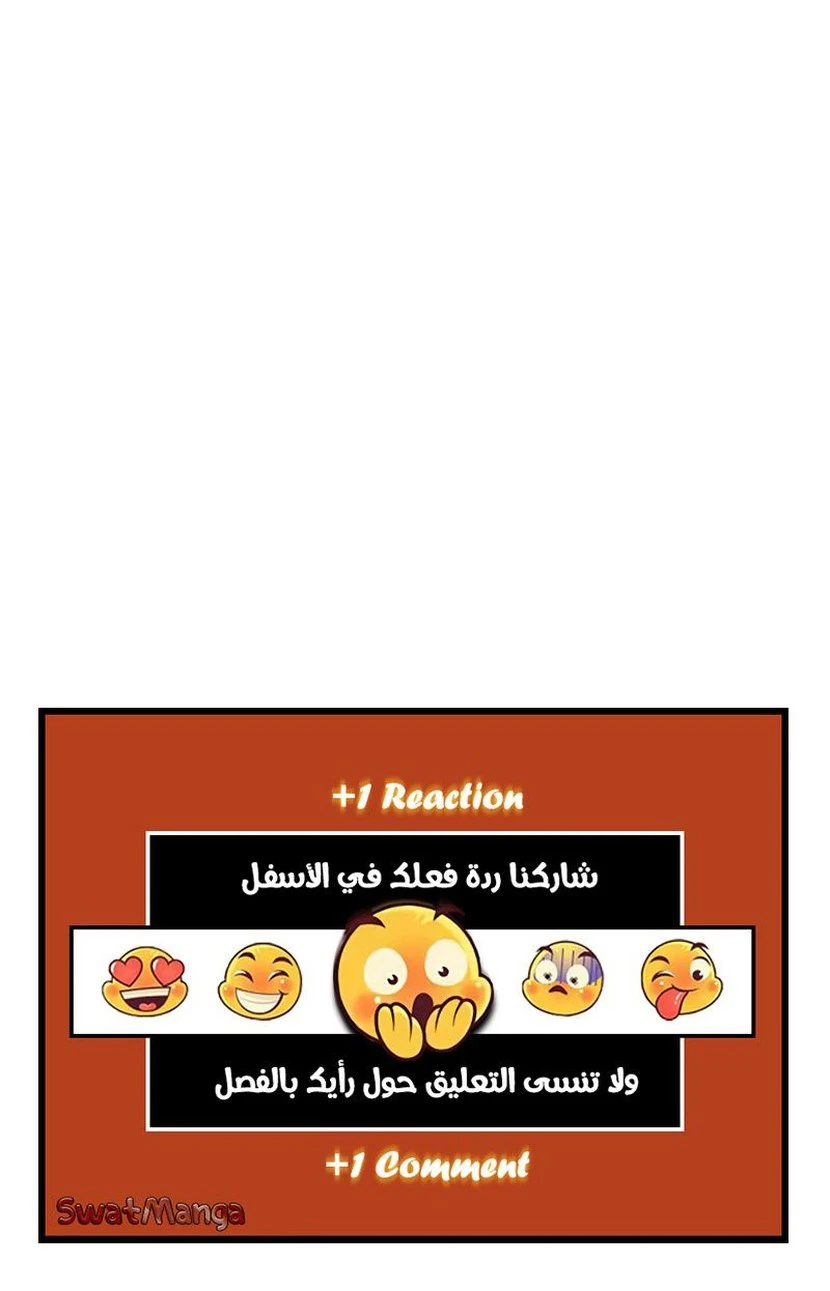 صفحة 21 — The Ember Knight الفصل 82