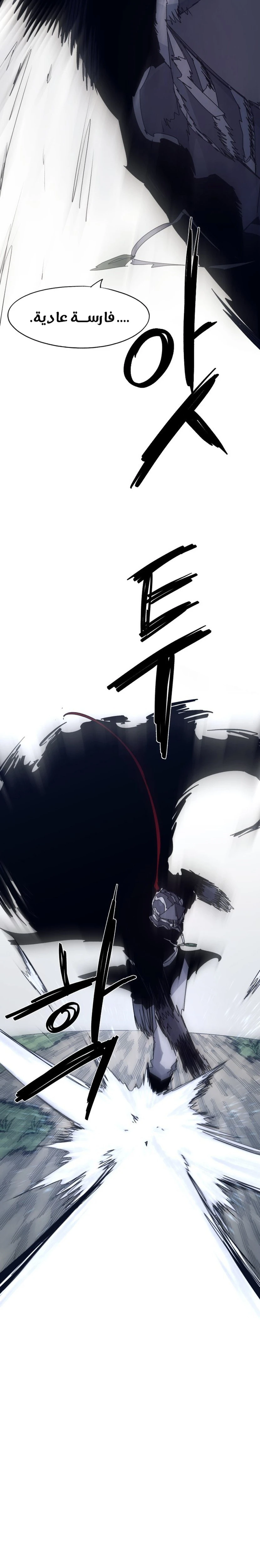 صفحة 4 — The Ember Knight الفصل 83