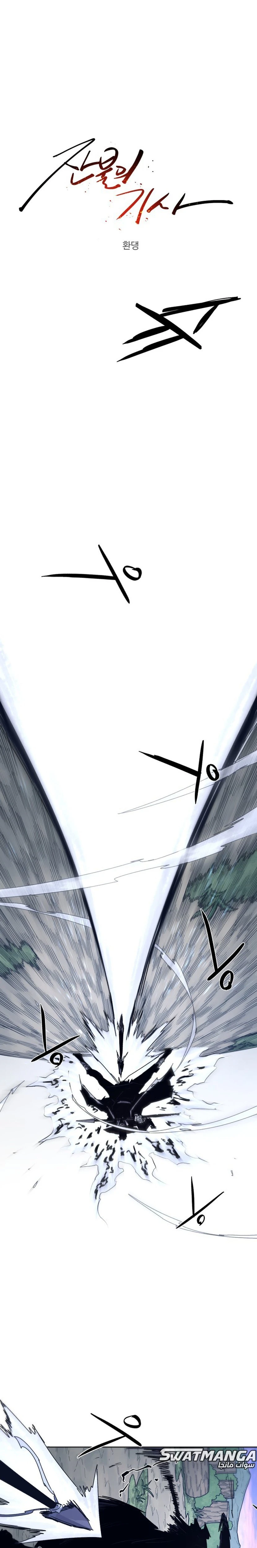 صفحة 5 — The Ember Knight الفصل 83