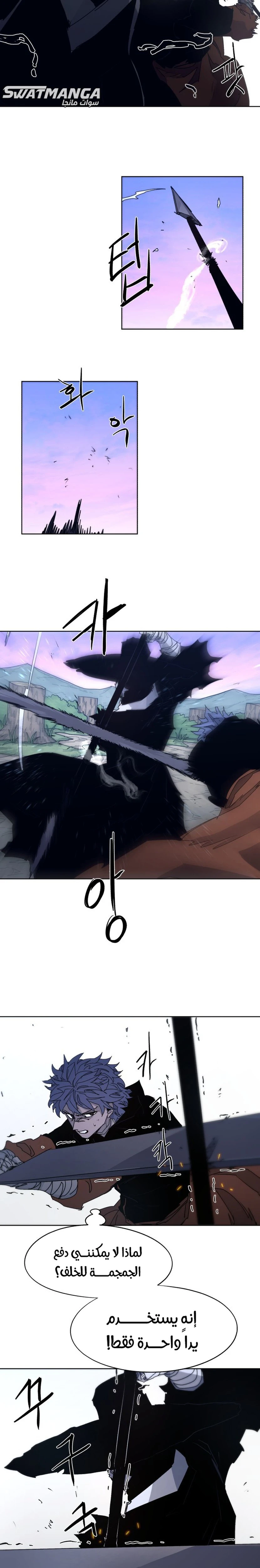 صفحة 7 — The Ember Knight الفصل 83