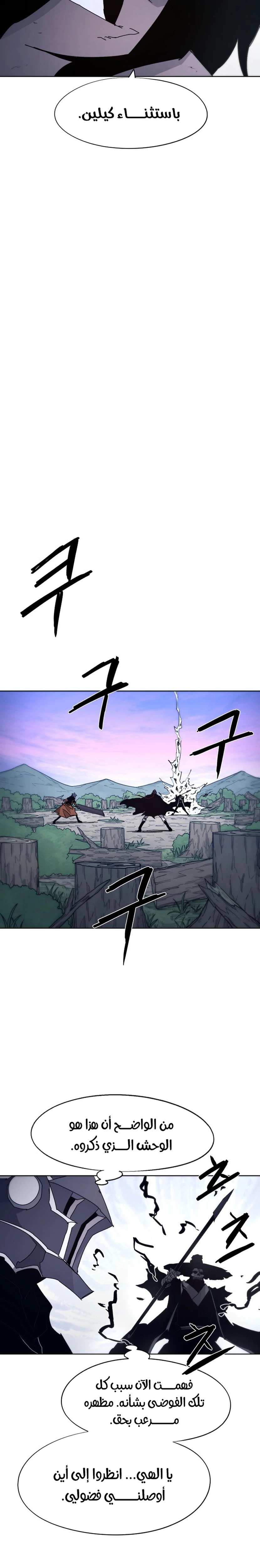 صفحة 2 — The Ember Knight الفصل 83