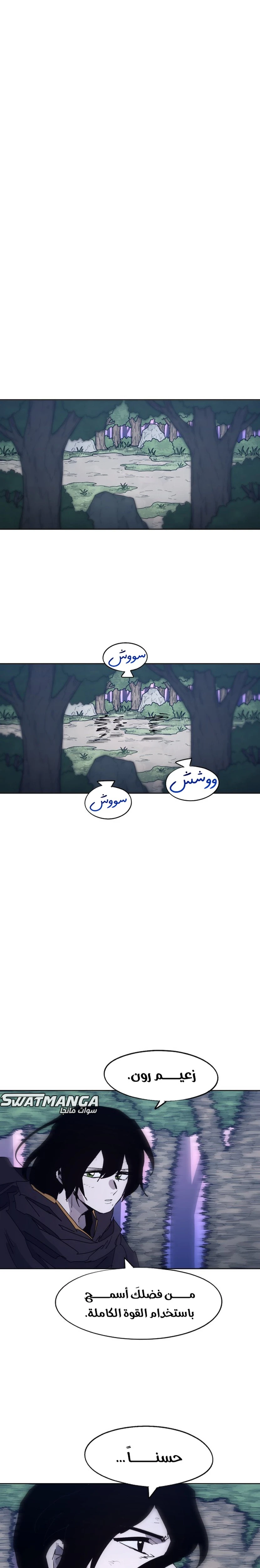 صفحة 15 — The Ember Knight الفصل 83