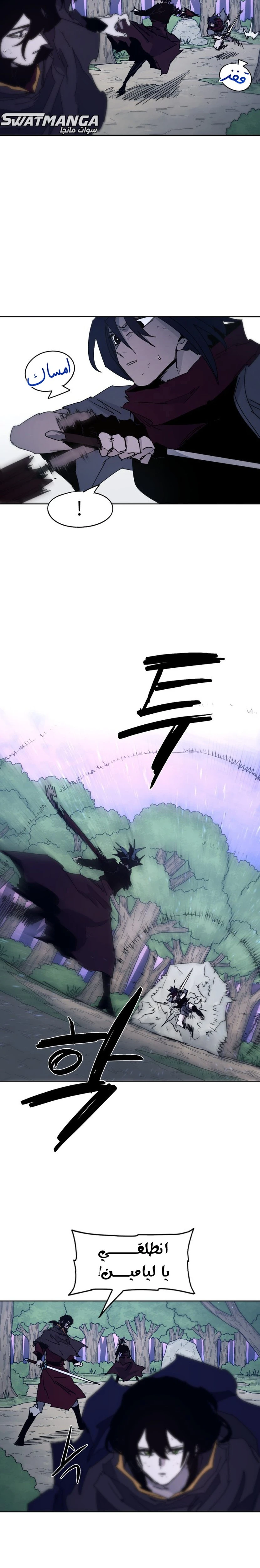 صفحة 17 — The Ember Knight الفصل 83