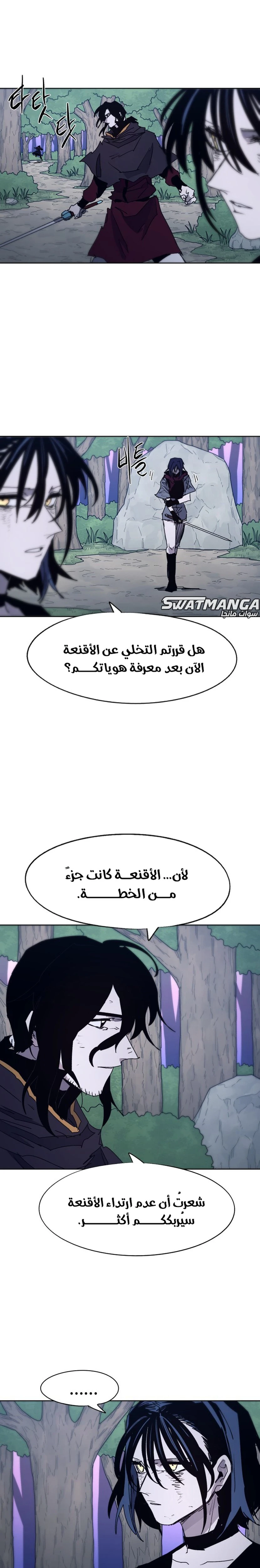 صفحة 18 — The Ember Knight الفصل 83