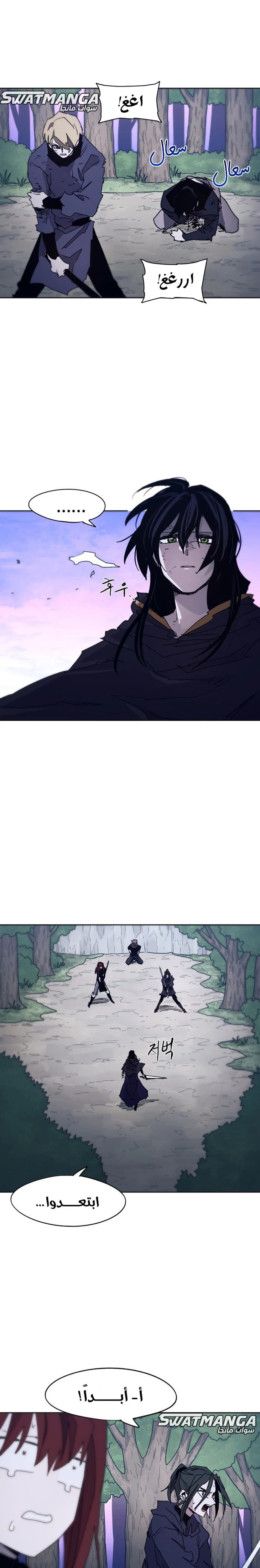 صفحة 20 — The Ember Knight الفصل 83