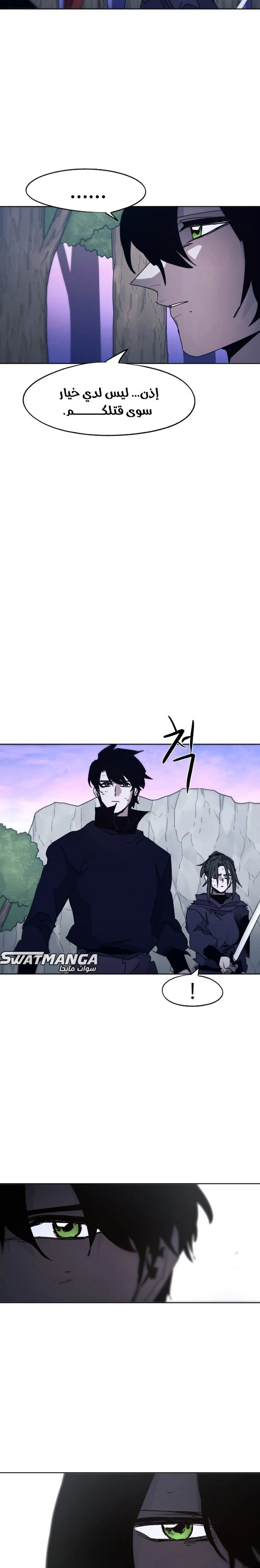 صفحة 21 — The Ember Knight الفصل 83