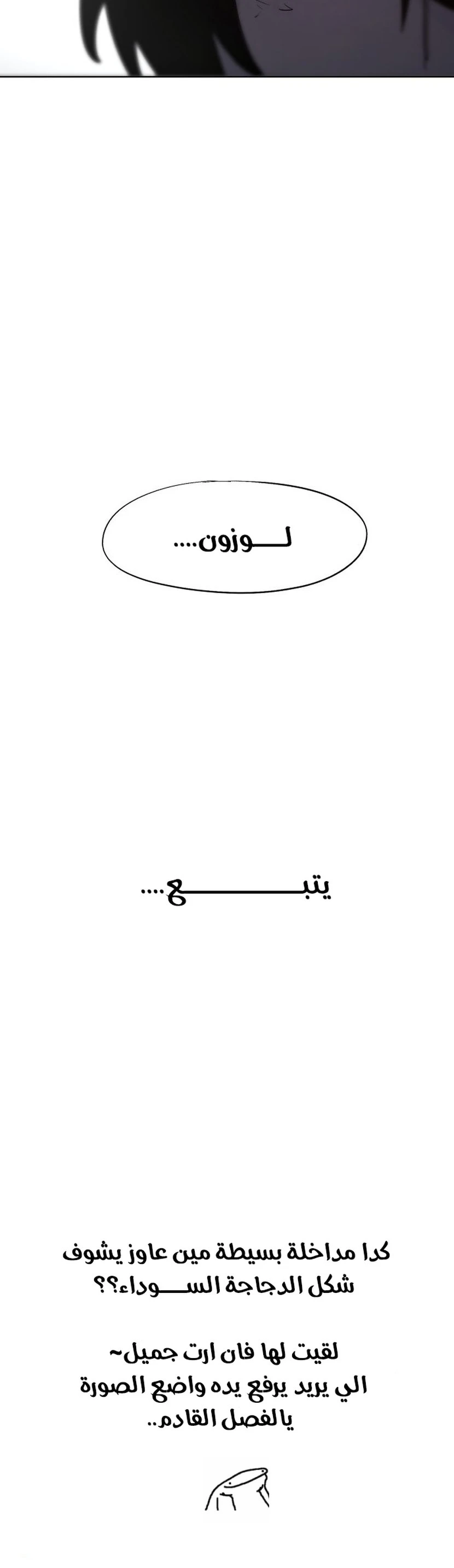 صفحة 22 — The Ember Knight الفصل 83