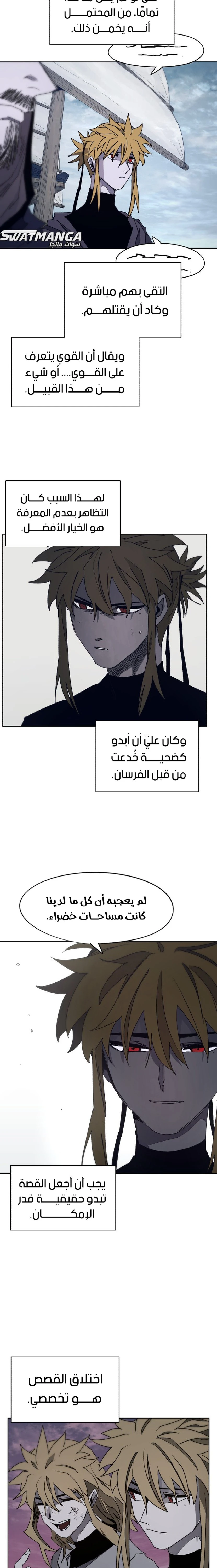 صفحة 6 — The Ember Knight الفصل 94