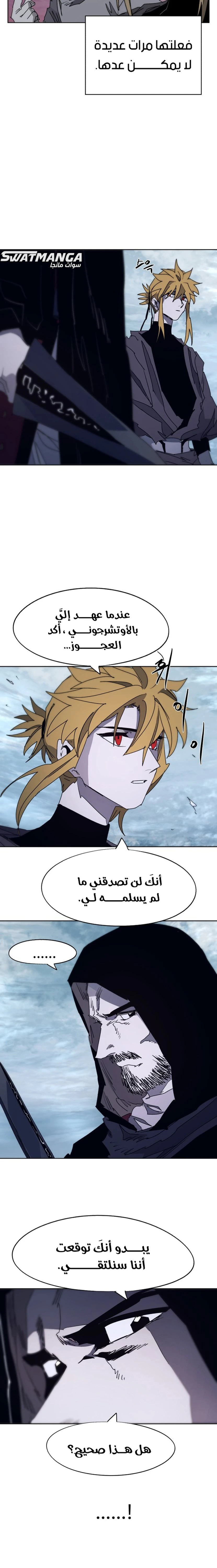 صفحة 7 — The Ember Knight الفصل 94