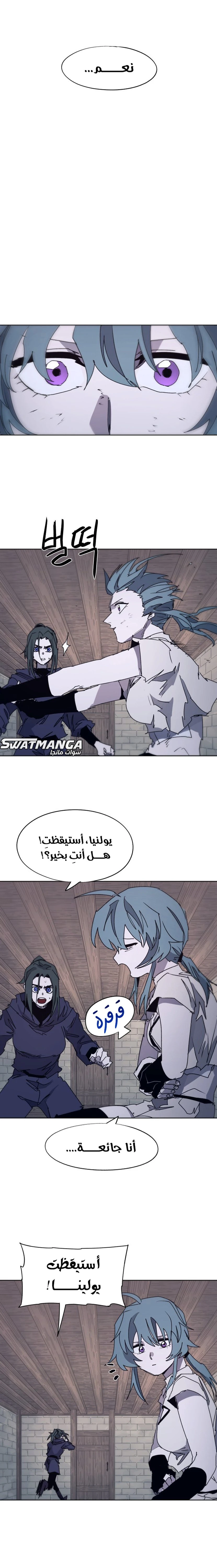 صفحة 3 — The Ember Knight الفصل 94