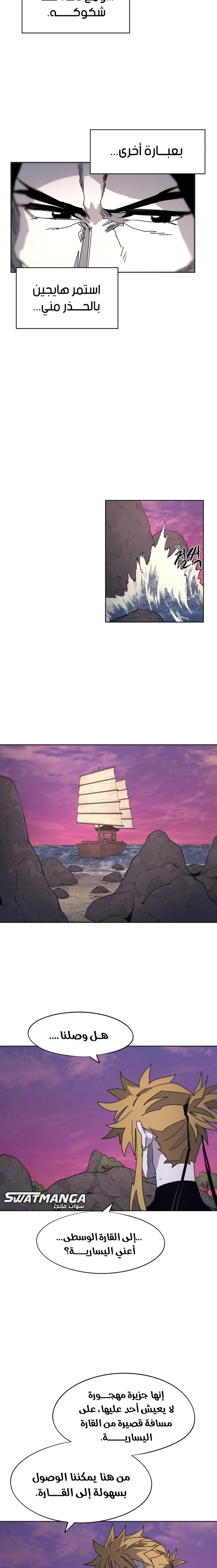 صفحة 14 — The Ember Knight الفصل 94