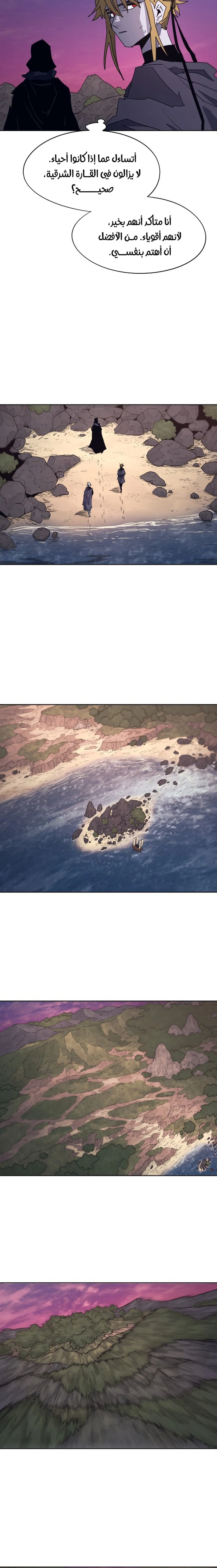 صفحة 15 — The Ember Knight الفصل 94