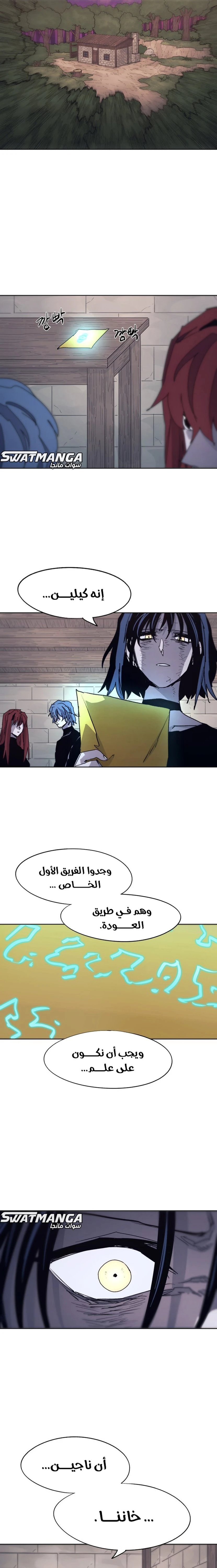 صفحة 16 — The Ember Knight الفصل 94