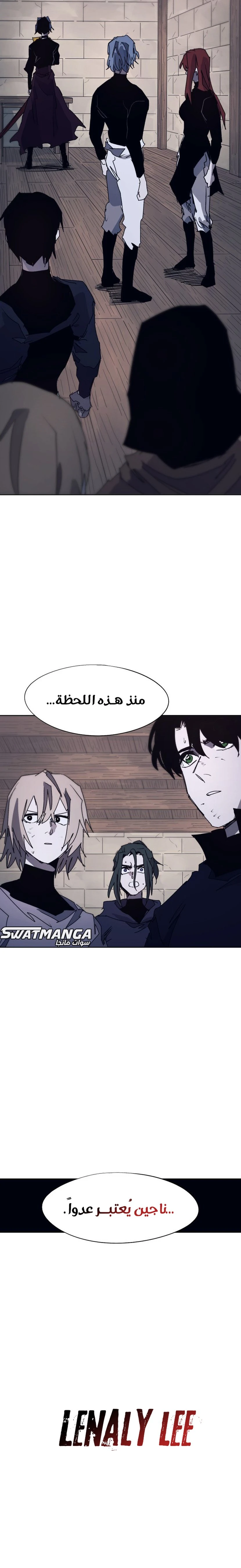 صفحة 17 — The Ember Knight الفصل 94