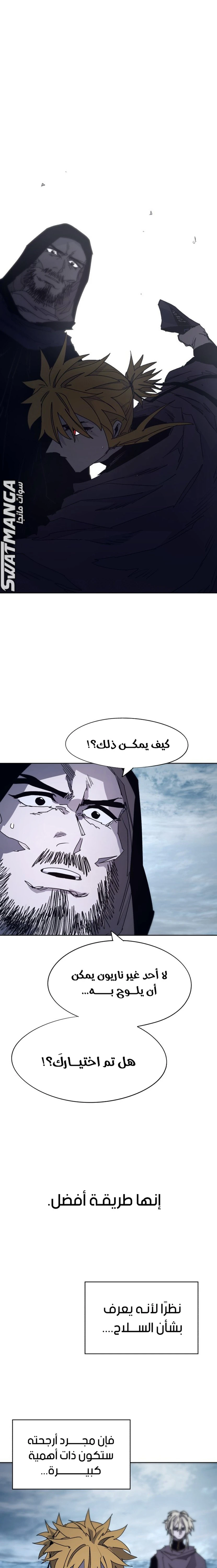 صفحة 10 — The Ember Knight الفصل 94