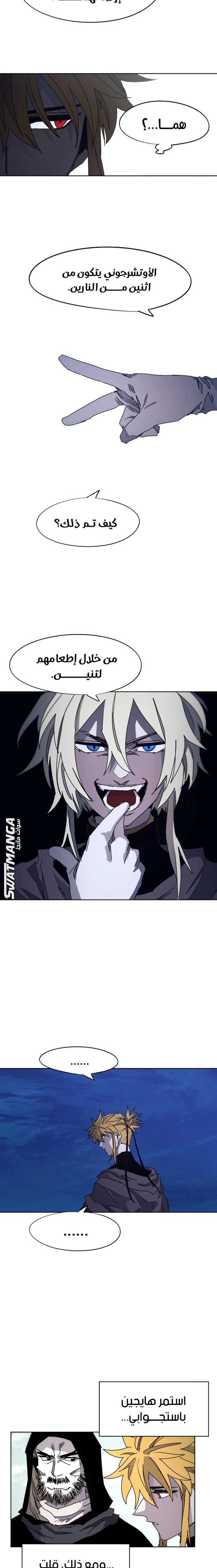 صفحة 13 — The Ember Knight الفصل 94