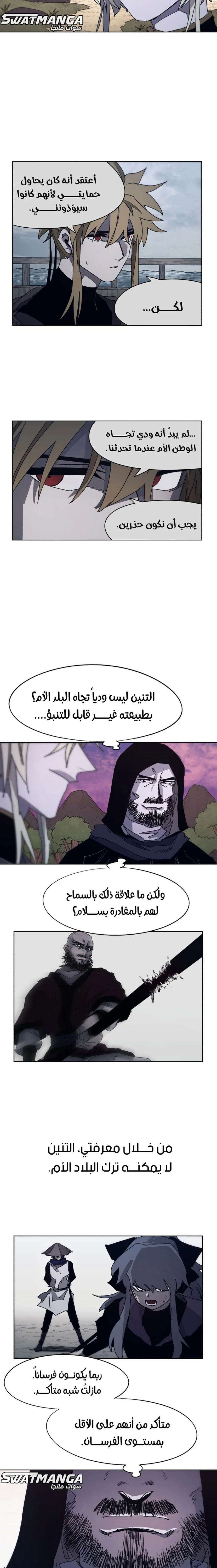 صفحة 4 — The Ember Knight الفصل 95