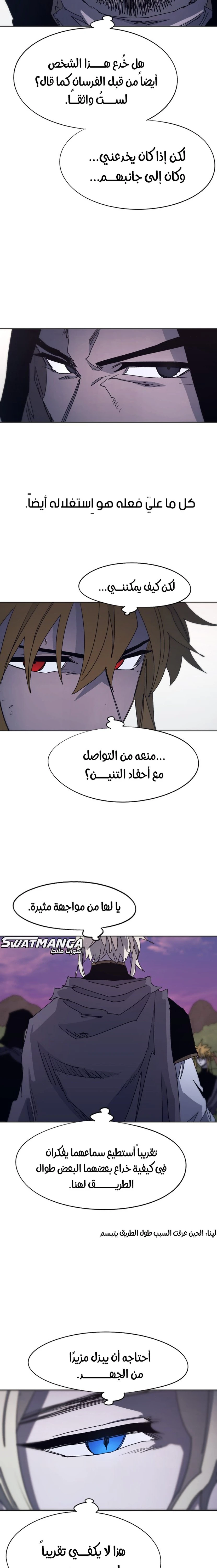 صفحة 5 — The Ember Knight الفصل 95