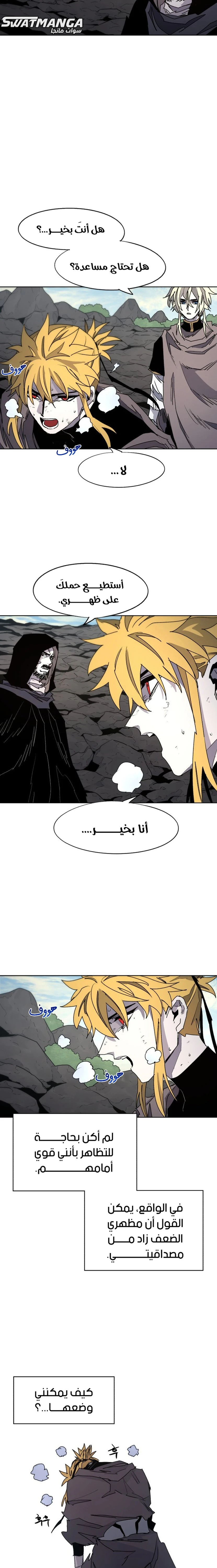 صفحة 7 — The Ember Knight الفصل 95