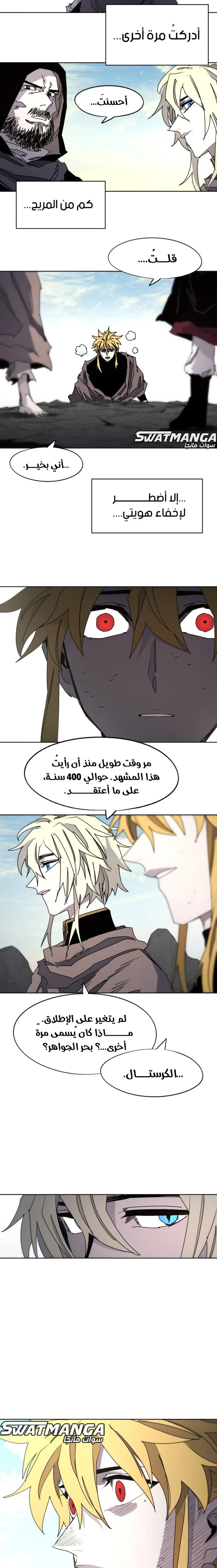 صفحة 8 — The Ember Knight الفصل 95