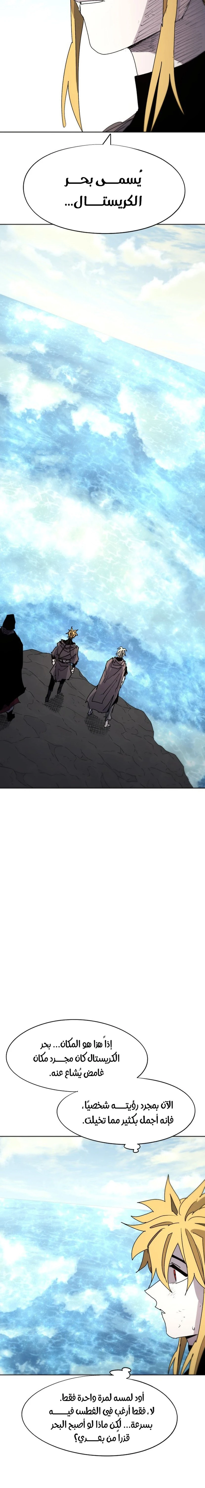 صفحة 9 — The Ember Knight الفصل 95