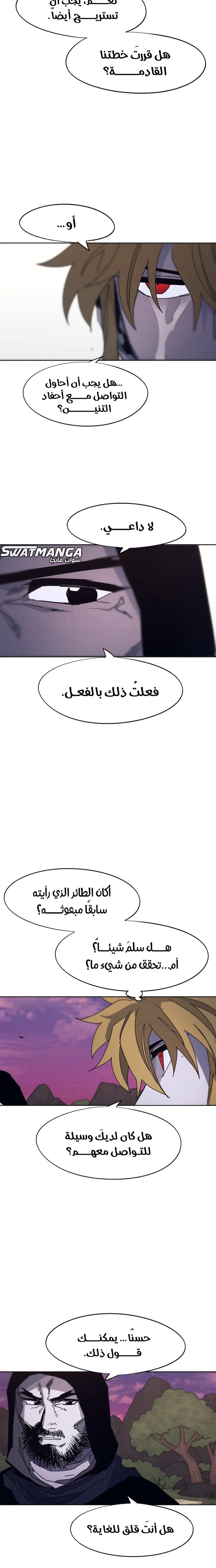 صفحة 2 — The Ember Knight الفصل 95