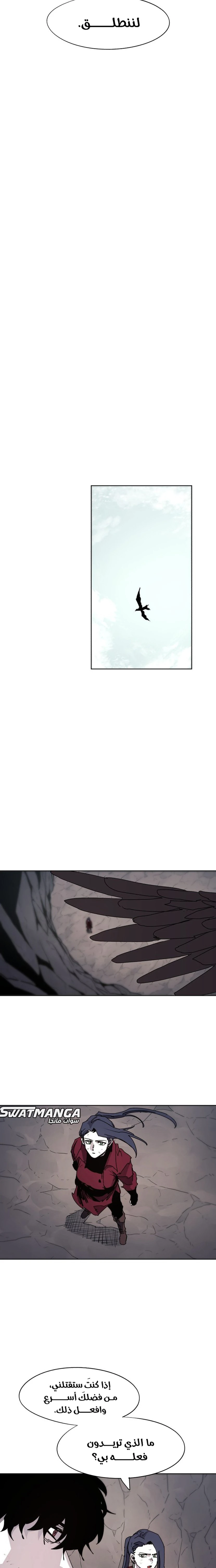 صفحة 14 — The Ember Knight الفصل 95