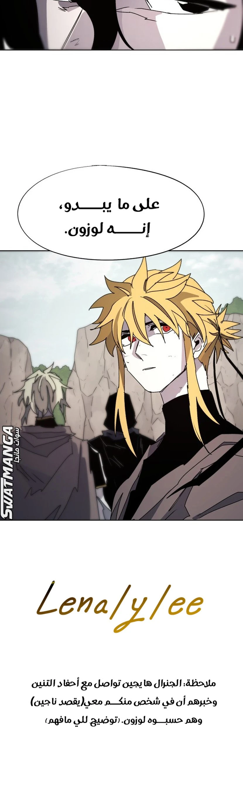 صفحة 17 — The Ember Knight الفصل 95