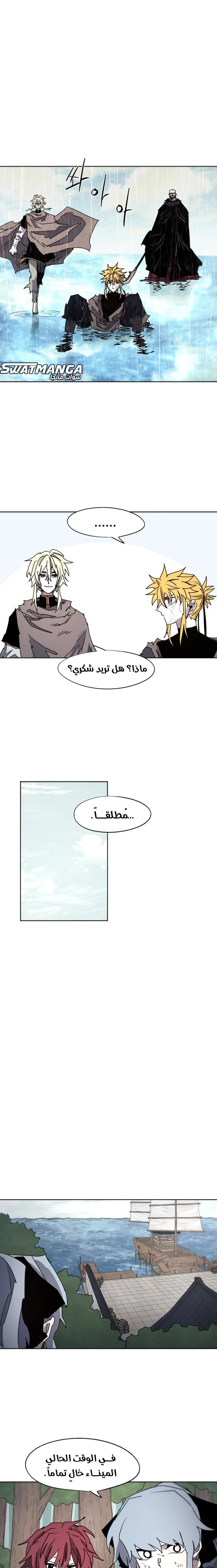 صفحة 12 — The Ember Knight الفصل 95