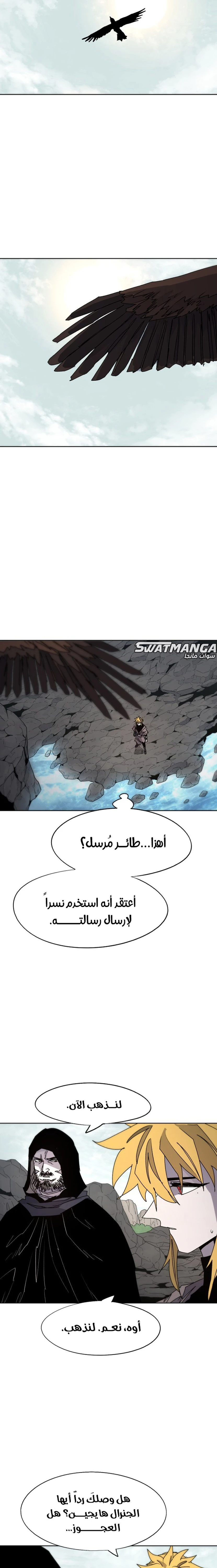 صفحة 4 — The Ember Knight الفصل 96