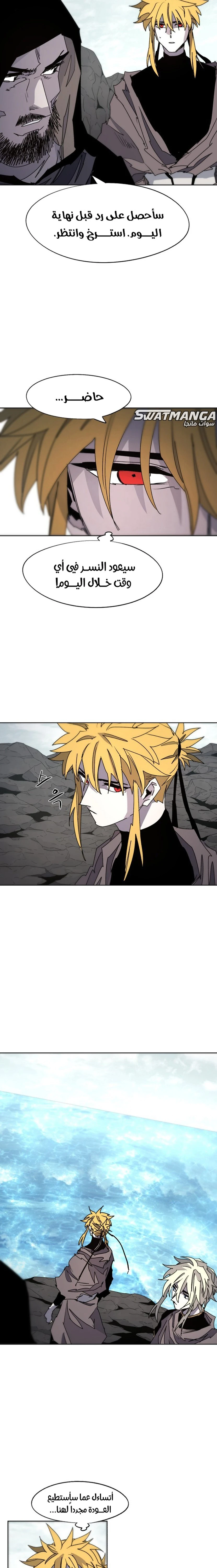 صفحة 5 — The Ember Knight الفصل 96