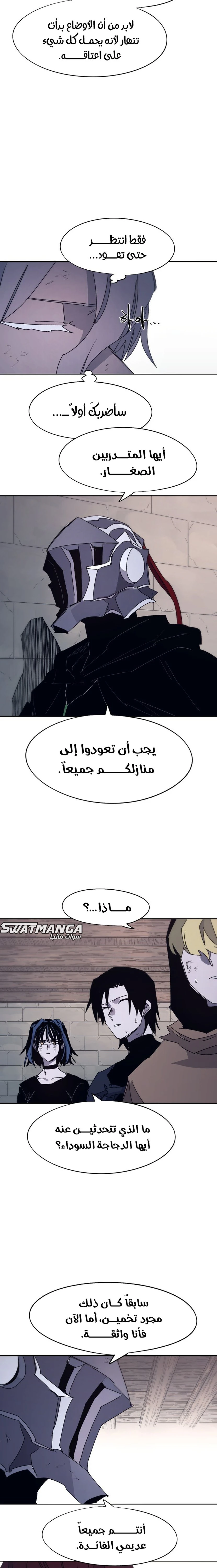 صفحة 7 — The Ember Knight الفصل 96