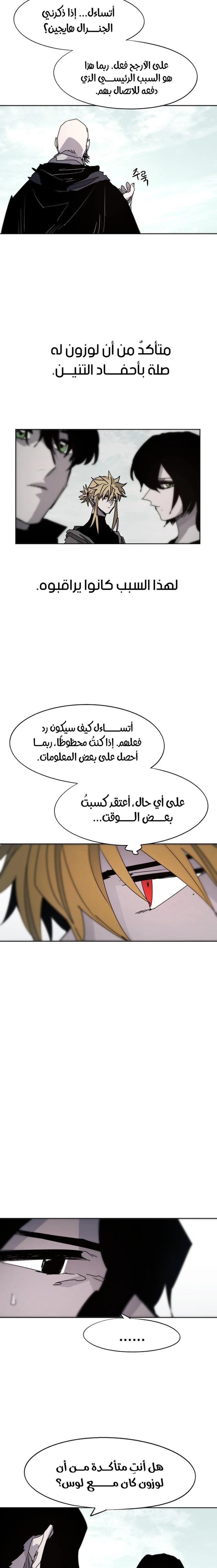 صفحة 2 — The Ember Knight الفصل 96