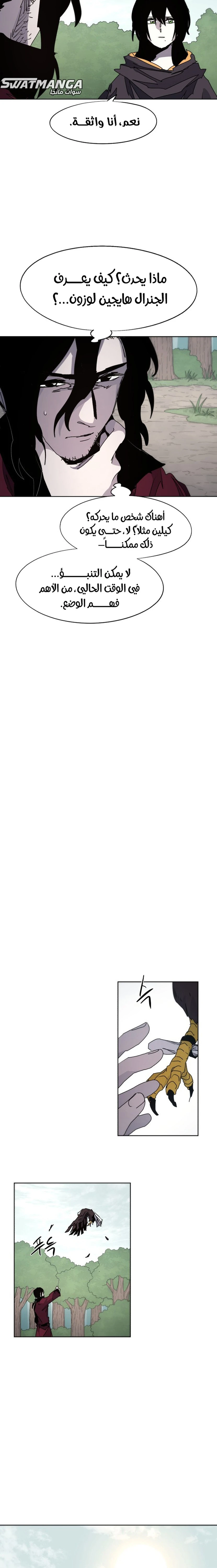 صفحة 3 — The Ember Knight الفصل 96