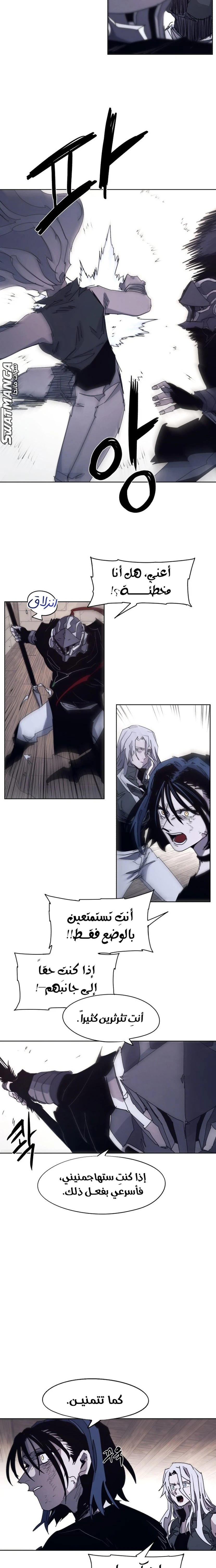 صفحة 10 — The Ember Knight الفصل 96