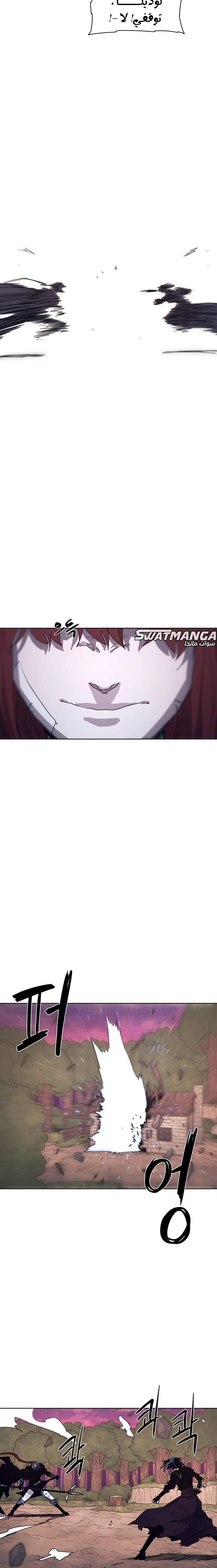 صفحة 11 — The Ember Knight الفصل 96