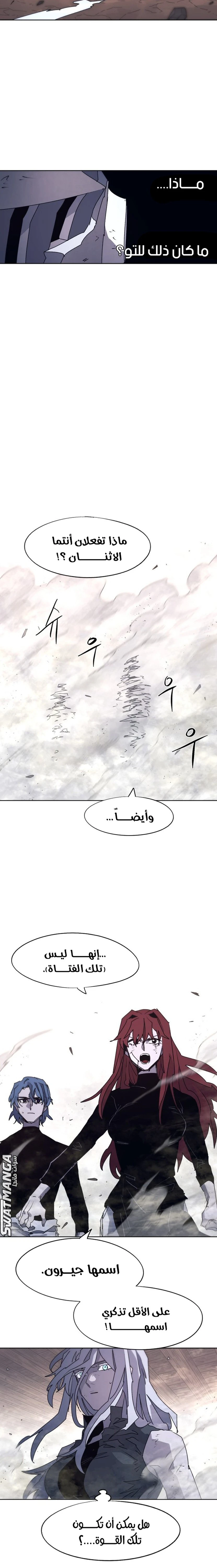 صفحة 12 — The Ember Knight الفصل 96