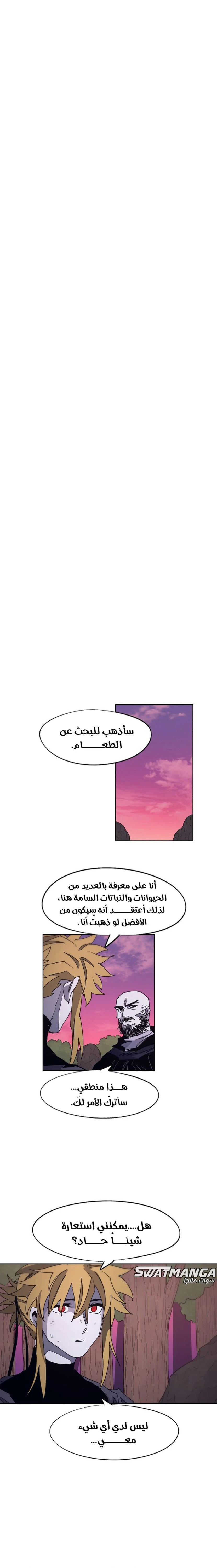 صفحة 13 — The Ember Knight الفصل 96