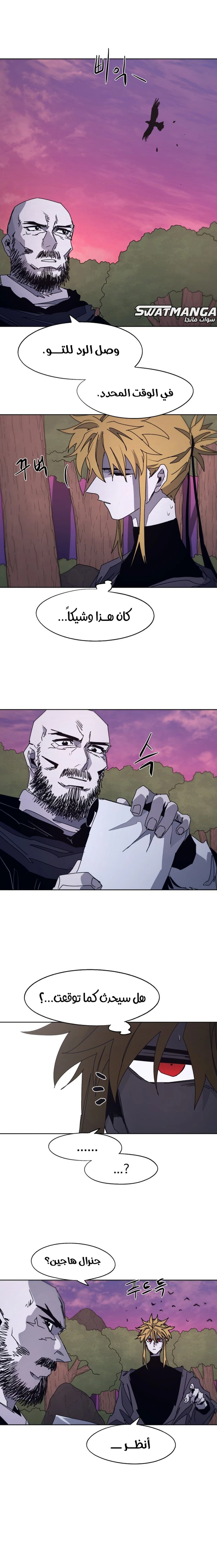 صفحة 4 — The Ember Knight الفصل 97