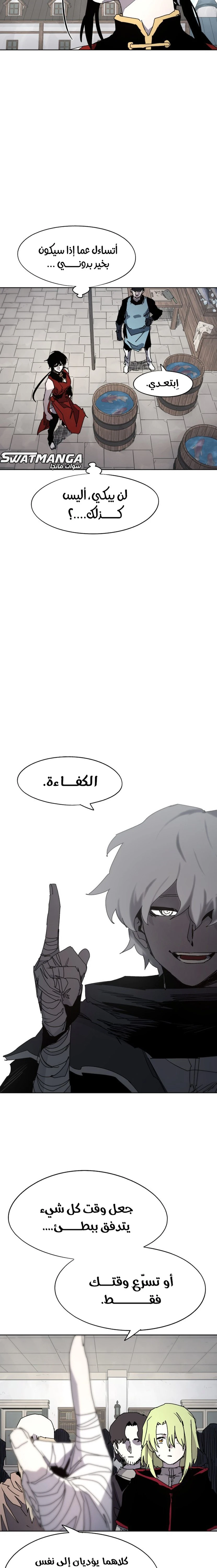 صفحة 7 — The Ember Knight الفصل 97