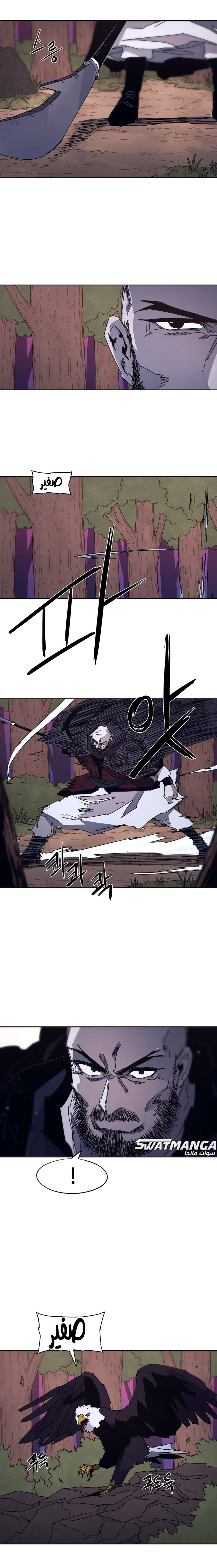 صفحة 2 — The Ember Knight الفصل 97