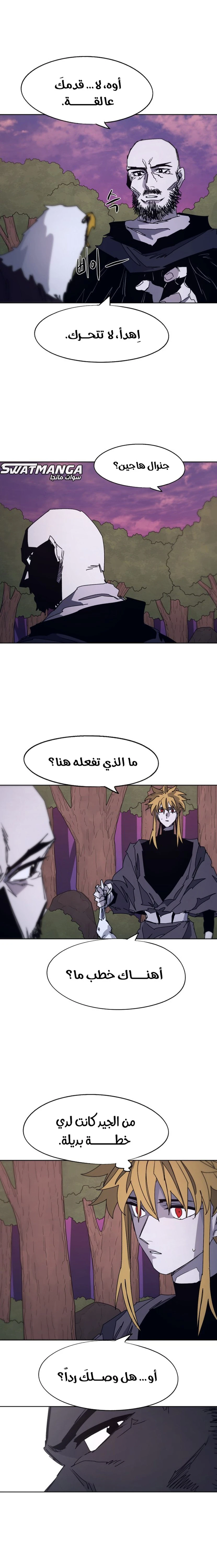صفحة 3 — The Ember Knight الفصل 97
