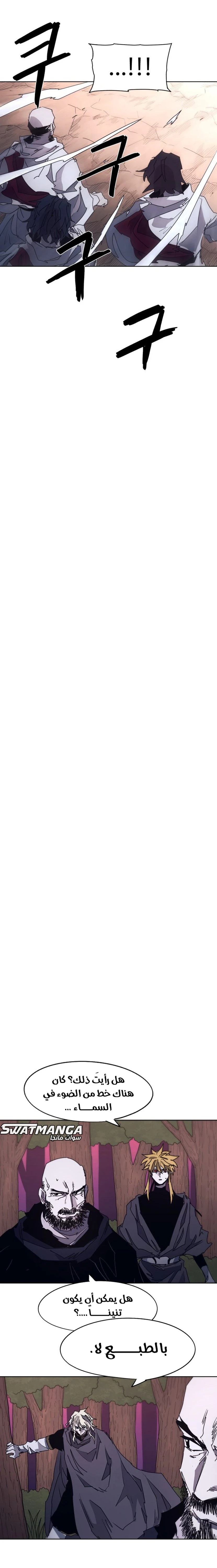 صفحة 16 — The Ember Knight الفصل 97