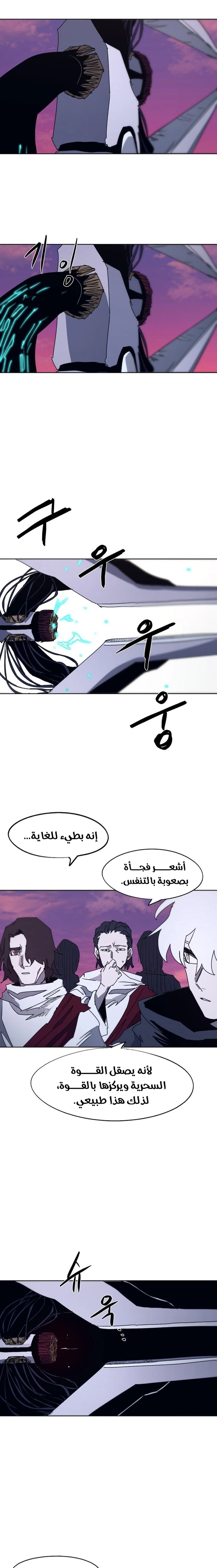 صفحة 13 — The Ember Knight الفصل 97