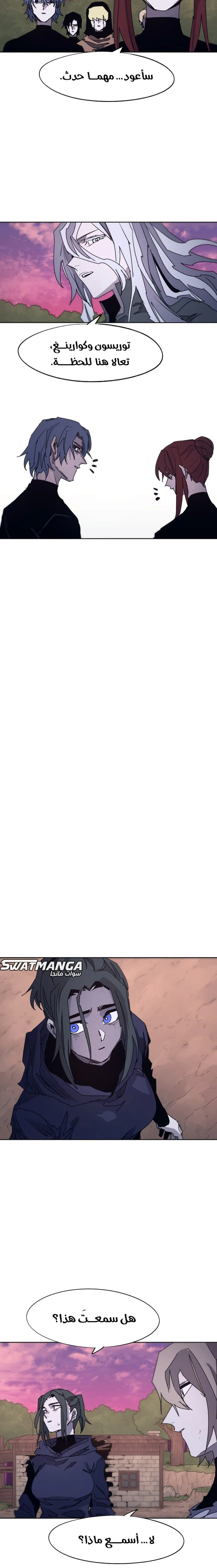 صفحة 4 — The Ember Knight الفصل 98