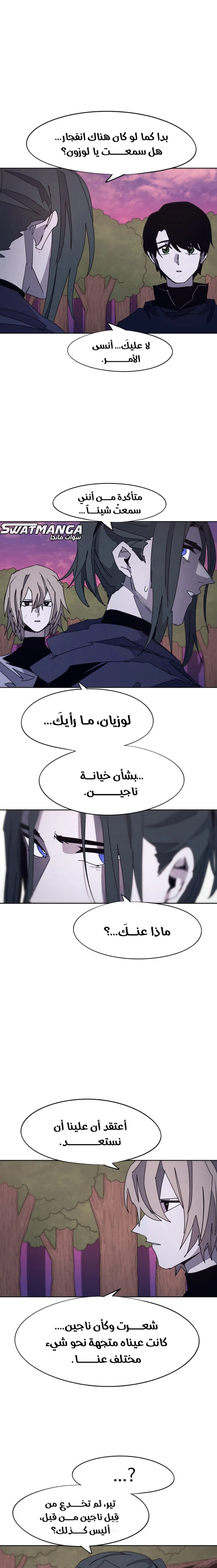 صفحة 5 — The Ember Knight الفصل 98