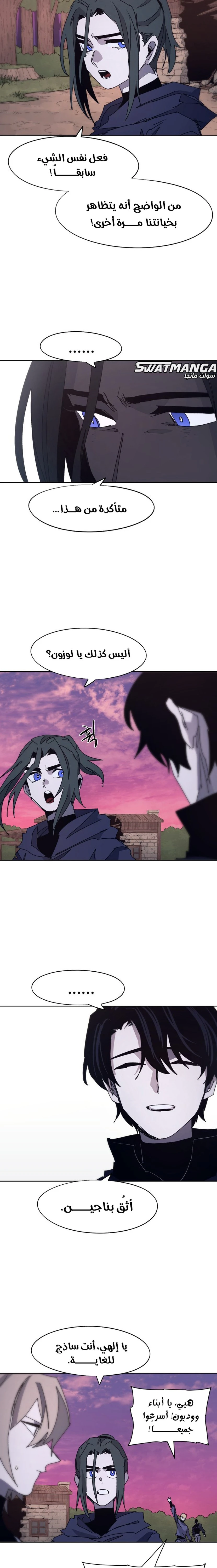 صفحة 6 — The Ember Knight الفصل 98