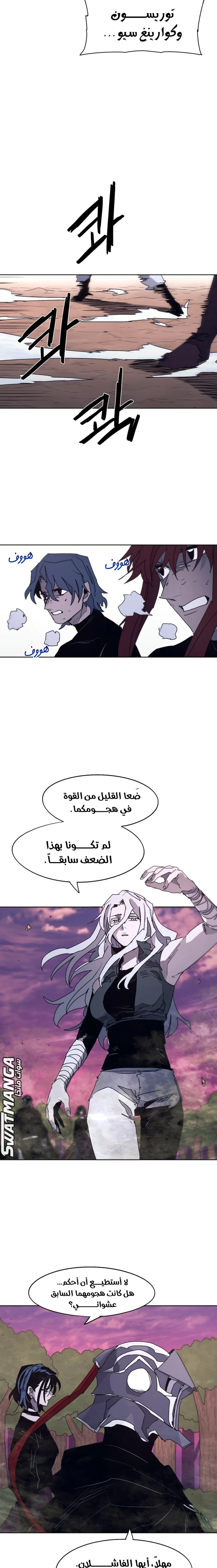 صفحة 7 — The Ember Knight الفصل 98