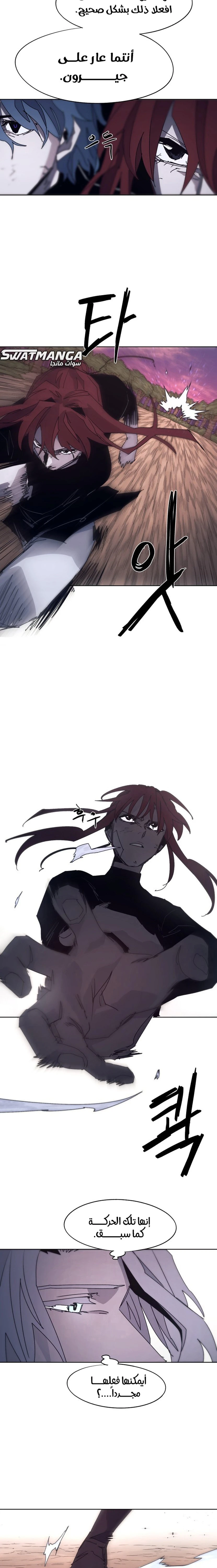 صفحة 8 — The Ember Knight الفصل 98